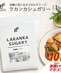 罗汉果糖 1kg 粉末 罗汉果 植物来源 甜味剂 天然甜味剂 零卡路里 罗汉果 LibertyFoods