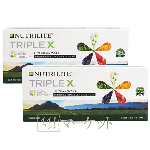 安利 Triple X(替换装)Triple X Amway ※含旧版包装 保质期:半年以上 ※外包装有破损 - 图片 2
