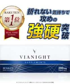 瓜氨酸、精氨酸、锌、玛卡 营养补充剂 VIANIGHT 男士营养补充剂 阿斯特拉津、生物胡椒碱、卡罗肽、奥莱维塔、东革阿里 含5种专利成分 国产 营养功能食品