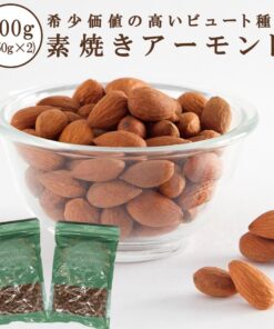 原味烤杏仁 900克（450克×2） 无盐 采用比尤特品种 约1公斤 烤坚果 下酒小食 可作为正餐或零食替代品 富含维生素E和膳食纤维 适合减肥、抗衰老、促进健康 世界三大坚果之一 混合坚果 生酮饮食 带拉链袋装