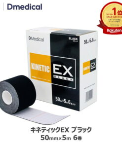Dome Medical Kinetic EX 黑色 50mm × 5m 6卷 肌内效贴布 DMedical D Medical 肌内效贴布 肌内效贴 颜色 黑色 弹性 贴布 5cm 膝盖 小腿 脚踝