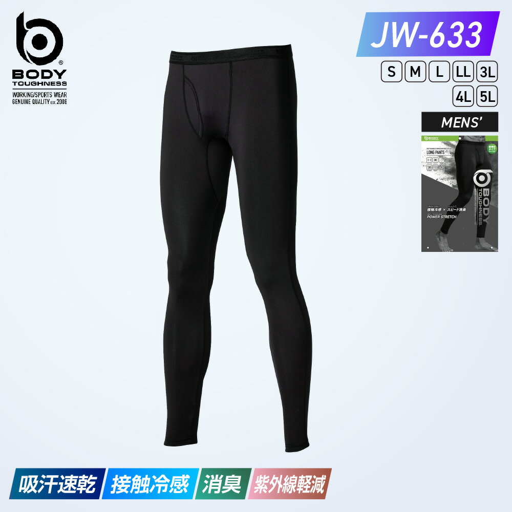 春夏款 Otafuku手套 BT冷感·除臭 弹力前开式长裤 JW-633 S M L LL 3L 4L 5L