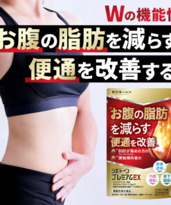 减肥保健品 希博顿Premium EX 减少腹部脂肪、内脏脂肪和皮下脂肪 改善排便 功能性标示食品 含12mg黑姜来源的多甲氧基黄酮 含1亿个孢子型乳酸菌 60粒 30天份 新日本健康 产自日本国内GMP认证工厂