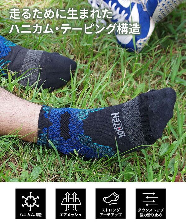 IDATEN 蜂窝纹贴布袜 短款 日本制造 韦駄天 伊达天 尤尼巴尔 加古川 跑步袜 - 图片 2