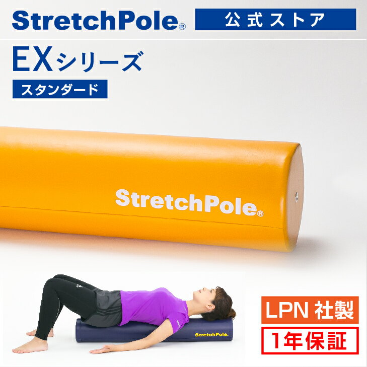 LPN 伸展杆EX(黄色)入门指南,附赠锻炼DVD,1年保修