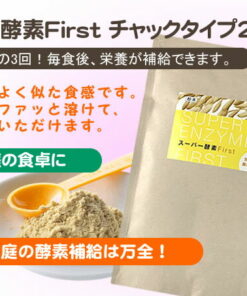 Alternative view of 万成酵素 超级酵素 第一代 (粉末) 立式包装 250g (旧名：健康金) 活性酵素 万成酵素 手工制作的米糠曲 糙米 营养补充剂 代餐减肥酵素 酵素营养补充剂 无添加 国产原料 日本制造