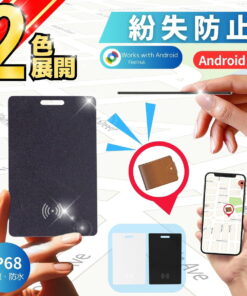 智能标签 Android 儿童 GPS 卡片 钱包 智能追踪器 定位 儿童专用 钥匙寻找器 GPS发射器 智能手机 GPS追踪 无需月费 钥匙扣 GPS发射器 防盗 小型GPS 自动追踪 防丢失 防盗 智能卡