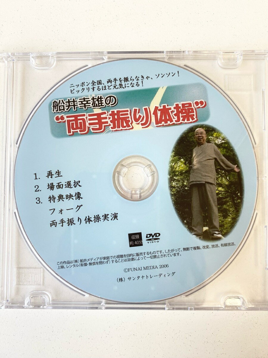 6月下旬到货后立即发货 官方授权经销商 FOG FTW Complout 附赠特典 包含使用说明DVD+《FTW深度使用指南》 船井幸雄先生推荐的双手挥动体操 - 图片 3