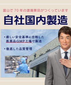 胶原蛋白（1个月份量） 弹性蛋白 蛋白聚糖 透明质酸 助您活力每一天 胶原蛋白肽补充剂 美容 弹性蛋白 富含胶原蛋白 富山制药公司 渡边药品 自主国内生产 日本制造 的另一种观点
