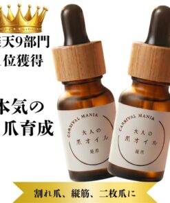 指甲油 2支装 成人指甲油 角质层护理油 指甲精华液 天然指甲养护 指甲护理 指甲滋养 甲下皮 双层甲 断裂指甲 倒刺 纵向纹路 保湿 干燥 角质层 无添加 有机 植物性 滴管 (非笔式) 指甲护理