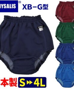 运动短裤 体操服 PHYSALIS XB-G型 经典传统校服运动短裤 学校指定用品 日本制造 体操服 S～4L 校服运动短裤 深藏青/酒红/绿色/粉色/蓝色 保暖 推荐用于抵御寒气时的叠穿 支持便利店自提