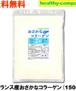 超低分子鱼胶原蛋白(100%鱼胶原蛋白肽)微颗粒 150g 胶原蛋白