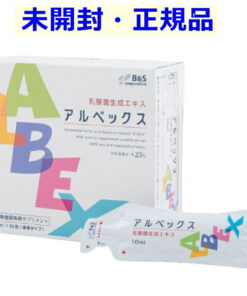 ALBEX 10毫升×30包 30天份 乳酸菌发酵提取物 ALBEX
