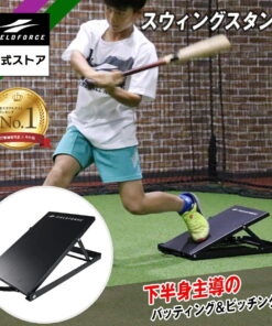 击球用品销量冠军 挥棒架｜FSWS-2746 棒球 击球 挥棒 训练 球棒 击球练习 击球 击中 击球瞬间 体重转移 重心 站姿 下半身 力量 投球
