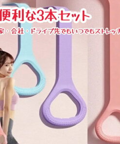 3件套 硅胶健身带 3件套 高弹性 背部 肩胛骨 拉伸 舒展背部 紧致背部 瑜伽 训练 家用 办公用 减肥 矫正背部 弹力带 加厚款 适合女性 轻便 便于携带 缓解肩颈酸痛 改善体态