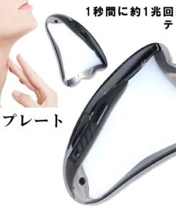 k3-8C 本月半价 瑕疵品 刮痧板 75mm 大号 羽形 太赫兹矿石 高纯度99.9999% 美肌 美颜 美容 按摩用 含 天然石 能量石