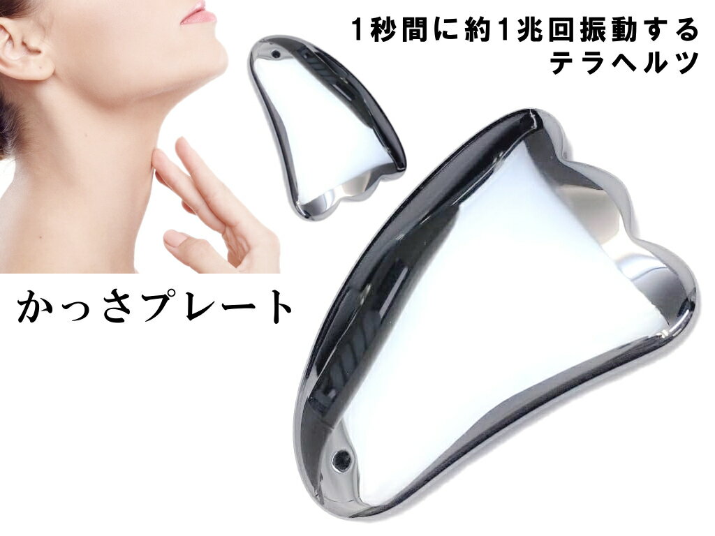 k3-8C 本月半价 瑕疵品 刮痧板 75mm 大号 羽形 太赫兹矿石 高纯度99.9999% 美肌 美颜 美容 按摩用 含 天然石 能量石