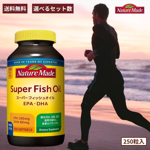 Nature Made 超级鱼油 250粒 nature made super fishoil 营养补充剂 好市多 DHA EPA 欧米伽-3 脂肪酸 中性脂肪 omega-3 生活习惯 营养补充剂 健康食品 饮食习惯 饮食 大脑 美容 健康 记忆 维生素 青鱼 鱼油 软胶囊 正品