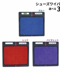 三和体育 鞋底防滑 防受伤 超细纤维 无需用水 学校 体育馆 社团活动 三和体育 SANWA TAIKU 鞋底清洁布 3色可选 蓝色 红色 紫色 S-9512