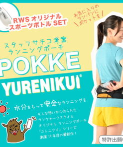 Alternative view of 『YURENIKUI POKKE / 防晃动口袋』运动水壶套装 适用于 iPhone 16 Pro Max 防晃动 跑步腰包 马拉松腰包 慢跑 健走 越野跑 塑料水壶