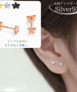 小巧耳环 纯银 银饰 排行榜第1名 Silver925 S925 925银 花朵 4mm 小巧 简约 成熟可爱 优雅 常戴款 礼品 礼物 Peacetachio♪