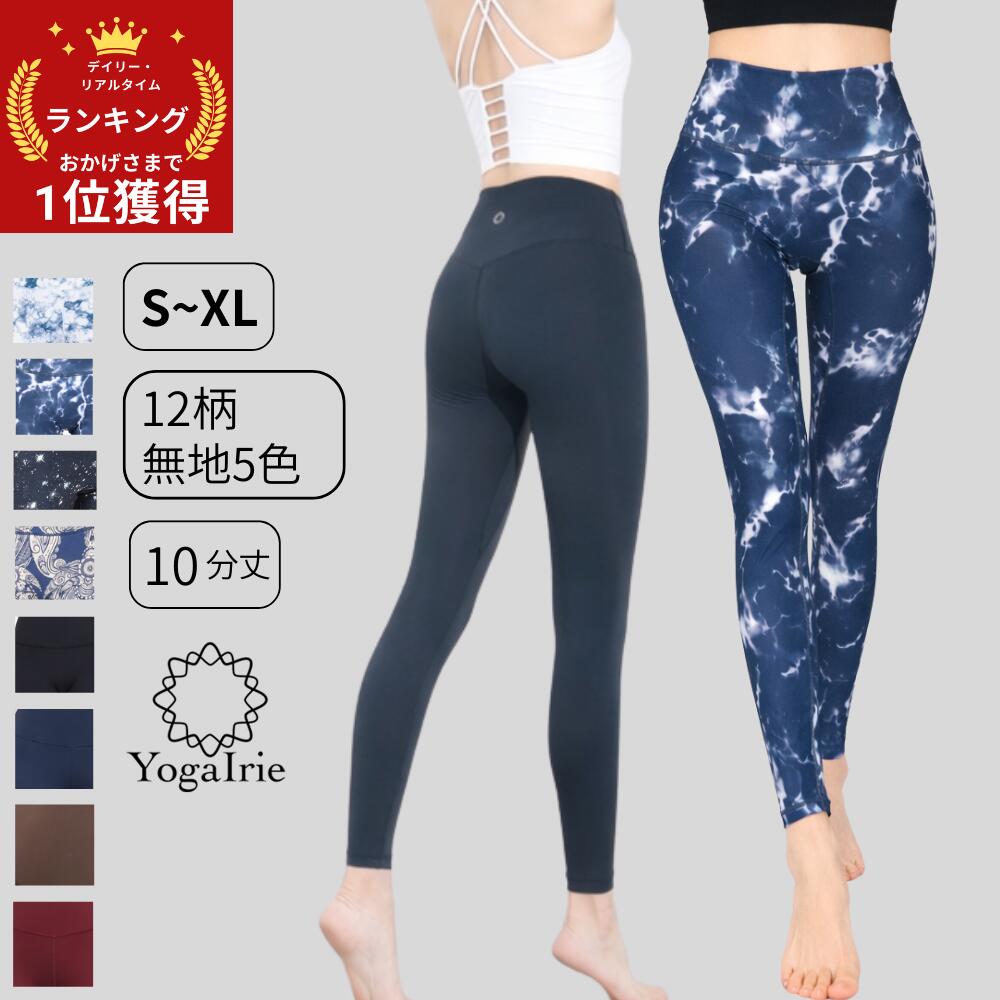 限时优惠★买一送一优惠券 瑜伽紧身裤 春季配色 简约 热瑜伽服 瑜伽紧身裤 瑜伽裤 运动紧身裤 人气款 翘臀剪裁 塑形 加厚 纯色 印花 紧身裤 修身 陆水两用 训练服 女装 跑步 女性 力量训练 普拉提服