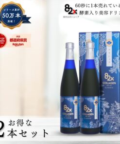 保质期至2027年4月 胶原蛋白 82X 经典款 500g×2瓶 / 酵素饮品 / 断食 / 胶原蛋白饮品 / 抗糖化 / 减肥 / 植物酵素 / 排毒 / 日本制造 / 代餐 断食 美肌 美容
