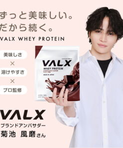 VALX 乳清蛋白 WPC 2kg（1kg×2袋）8种口味可选 日本国内生产 山本义德 巧克力 浆果 酸奶 咖啡牛奶 香蕉 抹茶 蛋白粉 蛋白质 健身 减肥 美容 的另一种观点