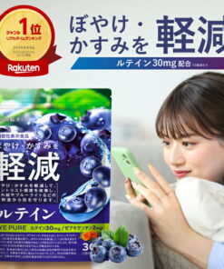 iPure 叶黄素 玉米黄质 营养补充剂 功能性标示食品 紫外线 蓝光 减轻视物模糊 保护眼睛免受光刺激 含9种浆果成分 日本制造 烦恼解决实验室