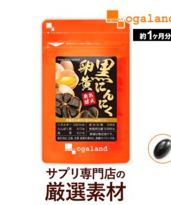超值 黑蒜蛋黄保健品 约1个月用量 大蒜 活力 黑蒜 保健品 黑蒜 保持年轻 熟成黑蒜 青森县产 福地白六瓣 国产蛋黄 熟成黑蒜 大蒜蛋黄 精力充沛