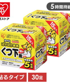 暖贴 爱丽思欧雅玛 一次性暖贴 袜用 套装 鞋用 暖贴 15双装×2盒 PKN-15HK 暖暖家族 袜用 一次性 储备 防寒 御寒 冬季 通勤上学