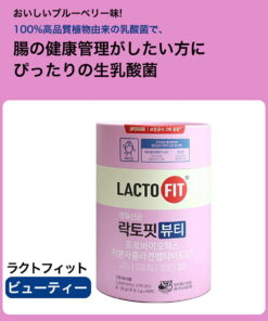 Chong Kun Dang LACTO-FIT 钟根堂 LACTO-FIT 活性乳酸菌系列 / 锌 营养补充剂 / 8种可选 / 黄金 / 核心 / 瘦身 / 儿童 / 免疫 / 晚安 / 美容 / 宝宝 / 妈妈 / 健康食品 的另一种观点