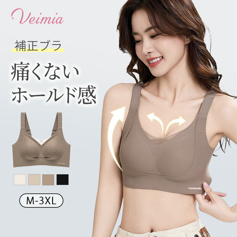 VEIMIA 防下垂 塑形文胸 无钢圈文胸 支撑感 丰胸 全罩杯 平胸 显瘦文胸 固定式罩杯 文胸 大码 收侧赘肉 背部 干练 矫正体态 遮盖侧赘肉 不勒胸 30多岁 40多岁 50多岁 女性内衣