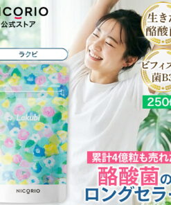 Lakubi 1袋 Lakubi NICORIO 尼可里奥 丁酸菌 保健品 双歧杆菌 益生菌 致病菌 低聚糖 森永乳业 保健品 胶囊 美容 健康 食品 男士 肠道菌群 益生菌调理 萨拉西亚提取物