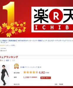 Alternative view of ★上衣和下装分开出售 MIYAKIWA 足球内衣 棒球 青少年 成人运动内衣 弹力 儿童 压缩 训练服 短袖 长袖衬衫 紧身裤 长款紧身裤 短款紧身裤 儿童款 少年运动队 另有内衬绒款，可搭配成套