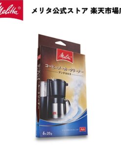美利达 咖啡机 清洁剂 防结垢 MJ-1501 清洗 清洁 打扫 咖啡 Melitta
