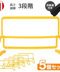 田径 跨栏 训练 调节 迷你跨栏 5件套 5个装 可调节高度 附收纳袋 儿童 小学生 敏捷性训练 迷你训练跨栏 可调节高度 足球 五人制足球 练习 田径 短跑 核心肌群 耐用 学生热身 热身 训练 准备运动