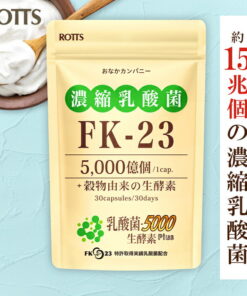 FK-23 高浓度乳酸菌 营养补充剂 乳酸菌5000活性酵素Plus (30粒) 每袋含15万亿个 FK23高浓度乳酸菌 + 5种活性酵素 营养补充剂 NichiNichi 费卡利斯菌 益生菌 消化酵素 ROTTS