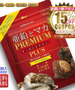 玛卡补充剂 锌补充剂 锌 玛卡补充剂 玛卡 锌补充剂 鳖补充剂 蝮蛇补充剂 60粒 30天份 投递至信箱 配送
