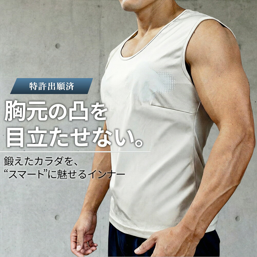 不显乳头 防透 内衣 男士 乳头贴 男用 遮盖乳头 隐形 防透 防透对策 健身 运动 跑步 训练 运动 防摩擦 米色 贴身衣 无袖背心 背心 CAPTAINCORE