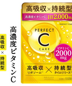 脂质体维生素C完美C护理 维生素C补充剂 含2,000mg 高浓度 高吸收 缓释型 维生素C补充剂 美容补充剂 美容 健康 完美C护理 营养补充剂