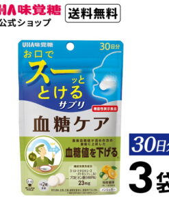 批量购买 UHA味觉糖 功能性标示食品 瞬间补剂 血糖护理 30天份 3袋装