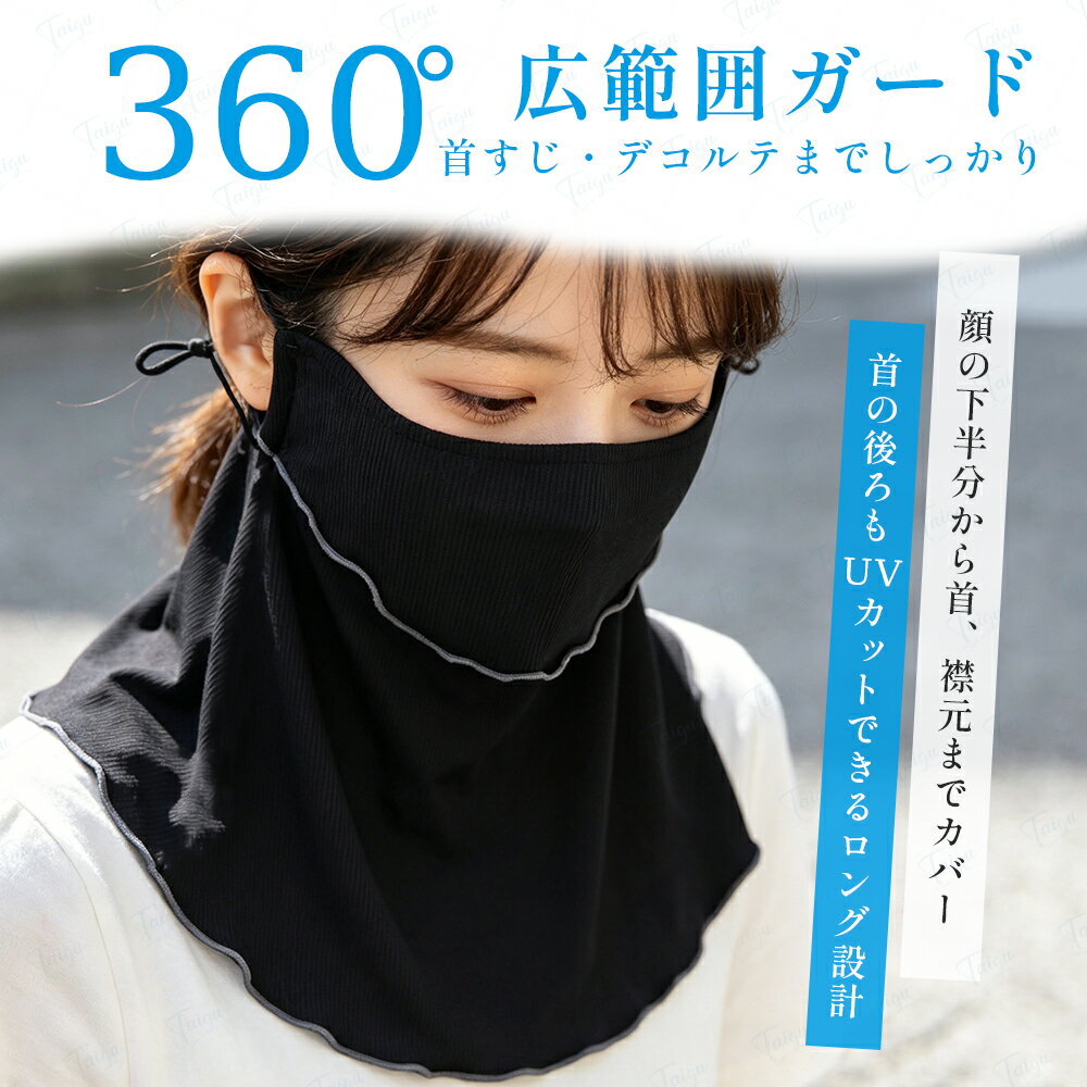 防晒面罩 防紫外线 清凉感 防晒口罩 夏季用 清凉 透气 防紫外线 颈部遮阳罩 防晒 面罩 清凉 透气 可水洗 颈部防护罩 面部防护罩 男女通用 网球 户外 母亲节 - 图片 2