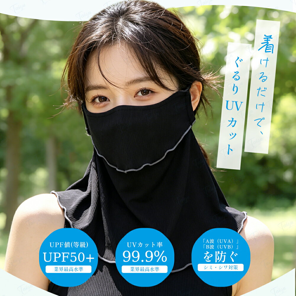 防晒面罩 防紫外线 清凉感 防晒口罩 夏季用 清凉 透气 防紫外线 颈部遮阳罩 防晒 面罩 清凉 透气 可水洗 颈部防护罩 面部防护罩 男女通用 网球 户外 母亲节 - 图片 3