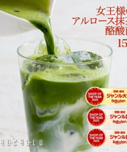 女王的 超棒阿洛糖 抹茶拿铁 丁酸菌 15份 稀有糖阿洛糖 宇治抹茶 抹茶 低碳水饮食 减肥食品 阿洛糖香川大学 阿洛糖 普西科斯 阿洛糖稀有糖 阿洛糖日本国内制造 阿洛糖日本产 抹茶拿铁 咖啡 儿茶素 丁酸菌 小球藻