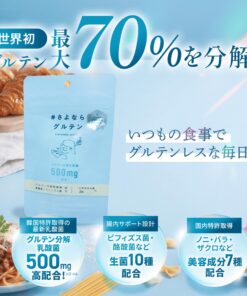 Alternative view of 再见麸质（胶囊） 最高可分解70%的麸质 含500mg麸质分解乳酸菌 已获得日韩11项专利 无麸质
