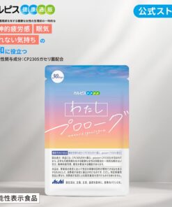 “我”序章 60粒装袋装 保健品 女性 朝日 保健品 asahi 保健品 保健品 经前 嗜睡 功能性标示食品 保健品 月经 保健品 情绪 困倦 保健品 精神疲劳 保健品 健康 保健品 女性