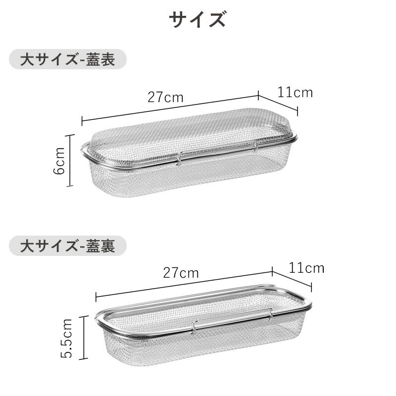洗碗机篮 洗小件篮 洗碗机专用 小件收纳篮 小号 大号 23cm 27cm 沥水篮 洗碗机 篮子 2合1 带盖 可拆卸 洗小件 收纳网 小件 便当用品 餐具 密封圈 牙签 勺子 叉子 筷子 沥水 不锈钢 洗碗 霜山 - 图片 2
