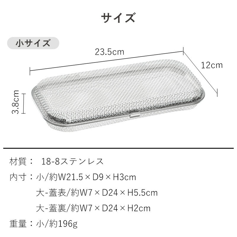洗碗机篮 洗小件篮 洗碗机专用 小件收纳篮 小号 大号 23cm 27cm 沥水篮 洗碗机 篮子 2合1 带盖 可拆卸 洗小件 收纳网 小件 便当用品 餐具 密封圈 牙签 勺子 叉子 筷子 沥水 不锈钢 洗碗 霜山 - 图片 3