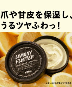 荣获2026年乐天最佳美妆奖 官方 LUSH 柠檬指尖 护甲霜 护手霜 指甲护理霜 指甲油 干燥 保湿 也可用于脚跟 柠檬 柑橘香 倒刺 脚跟 手肘 膝盖 甲周护理 指甲护理霜 礼物 LUSH 的另一种观点